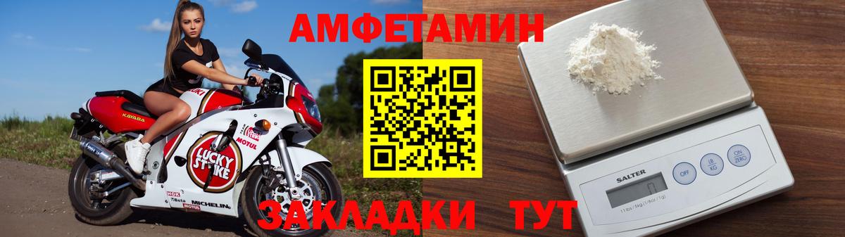 Амфетамин  Вход с VPN  Братск  АМФ 98% 