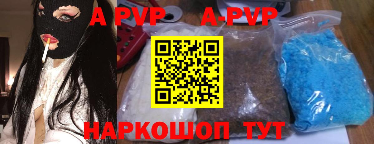 A PVP СК КРИС  A-PVP Crystall  Вход с VPN  Alpha-PVP кристаллы  Братск 