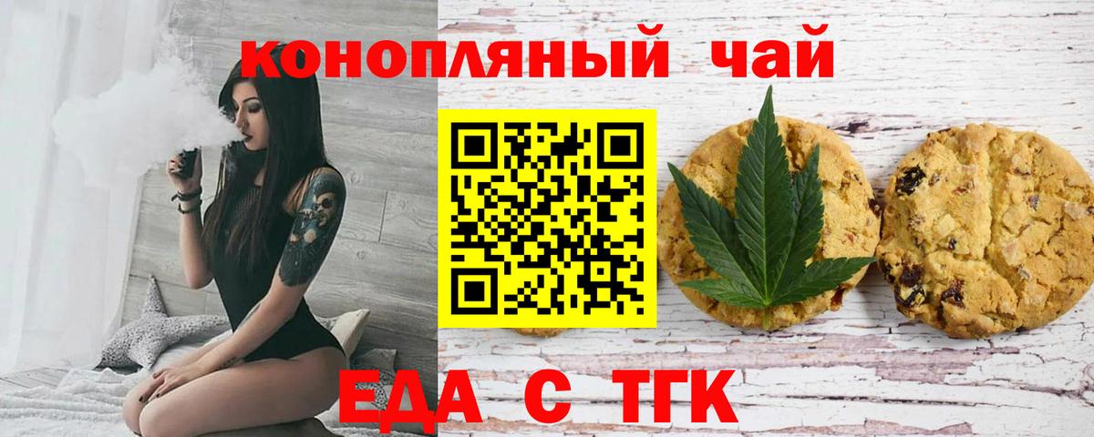 Codein Братск