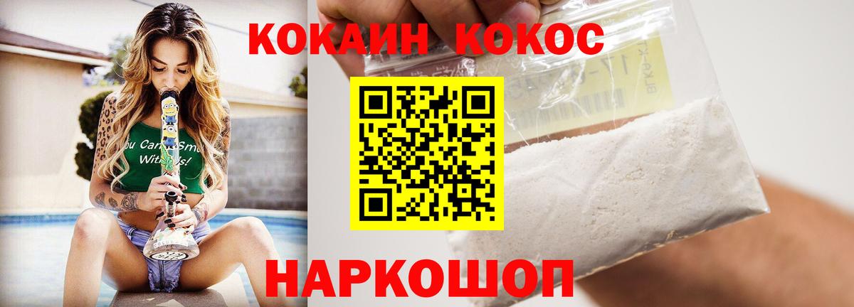 COCAIN Эквадор  Cocaine Боливия  Братск  Cocaine  Вход с VPN 