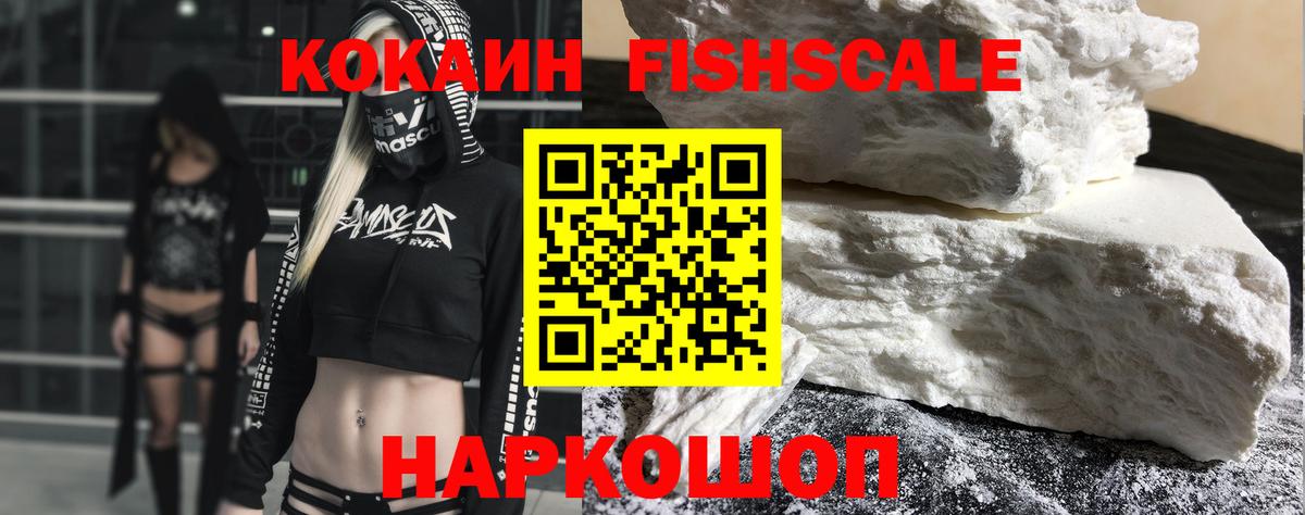 КОКАИН Перу Братск