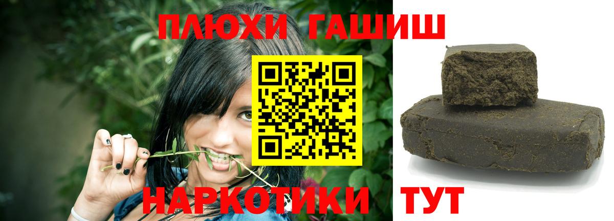 Братск  Гашиш VHQ  ГАШ убойный  Вход с VPN 