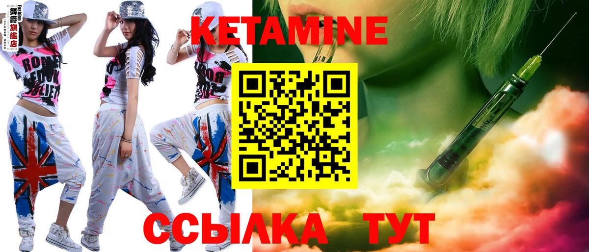 Братск  КЕТАМИН VHQ  Вход с VPN 