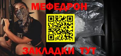 мефедрон VHQ Апрелевка