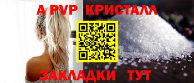 соль ск Апшеронск