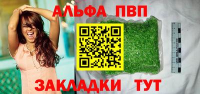 мефедрон VHQ Апрелевка