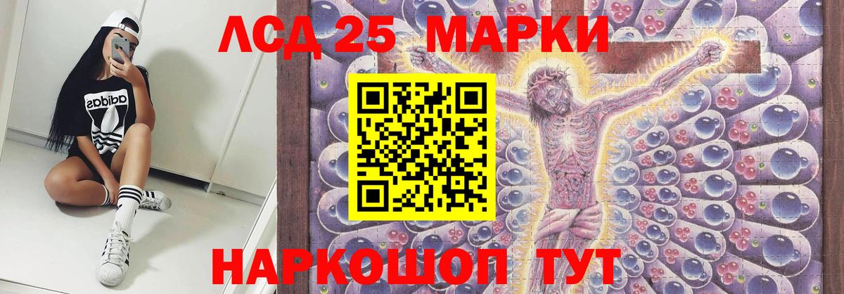 Братск  Лсд 25 экстази ecstasy  Вход с VPN 