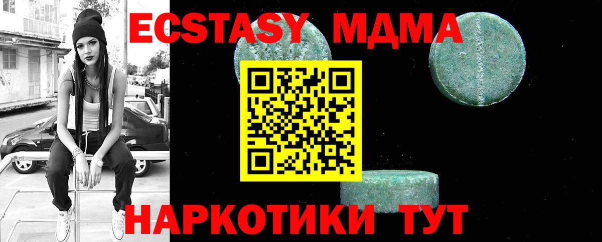 Братск  МДМА молли  MDMA  Вход с VPN 