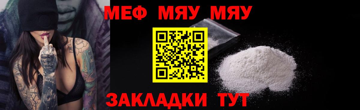 Братск  Мефедрон mephedrone  Вход с VPN  сколько стоит  Мефедрон VHQ 