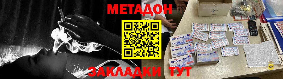 Метадон VHQ  Метадон кристалл  Братск  Вход с VPN 