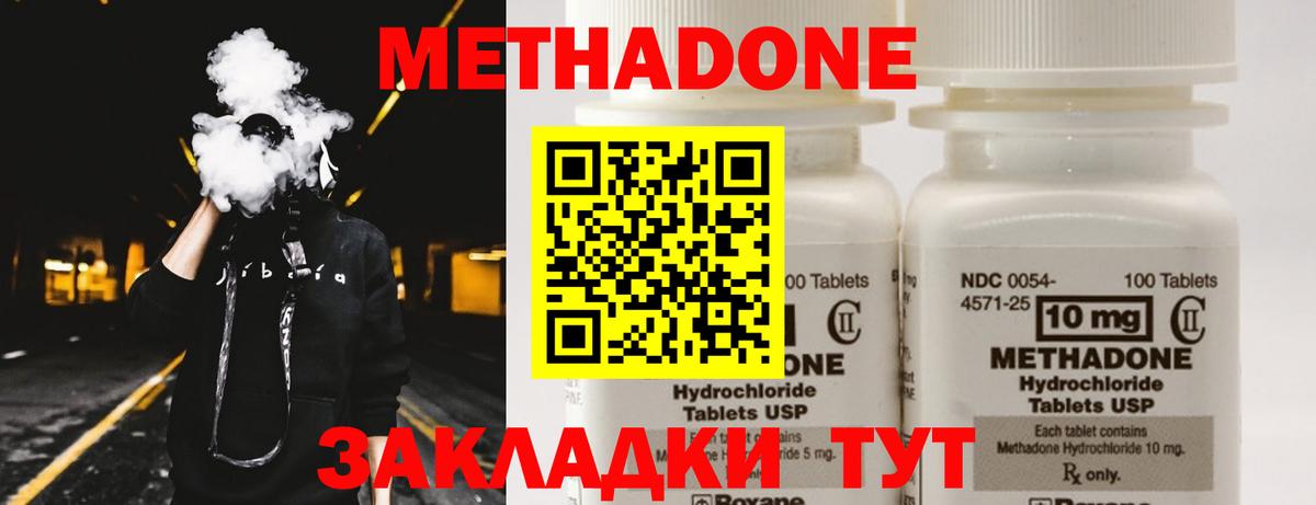 Метадон белоснежный Братск