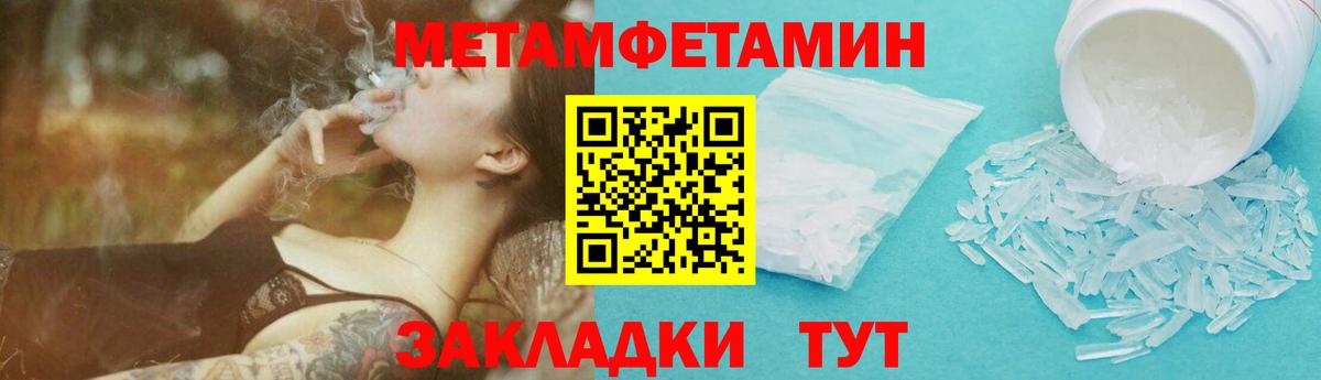 Братск  Метамфетамин винт  Вход с VPN  Метамфетамин винт 