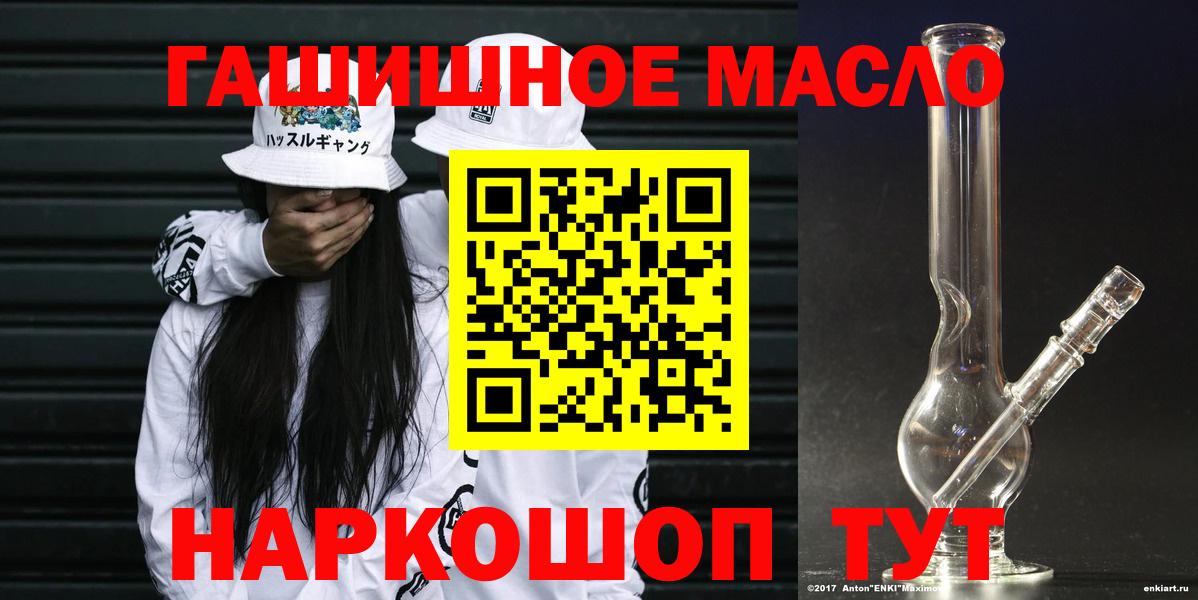 ТГК вейп Братск