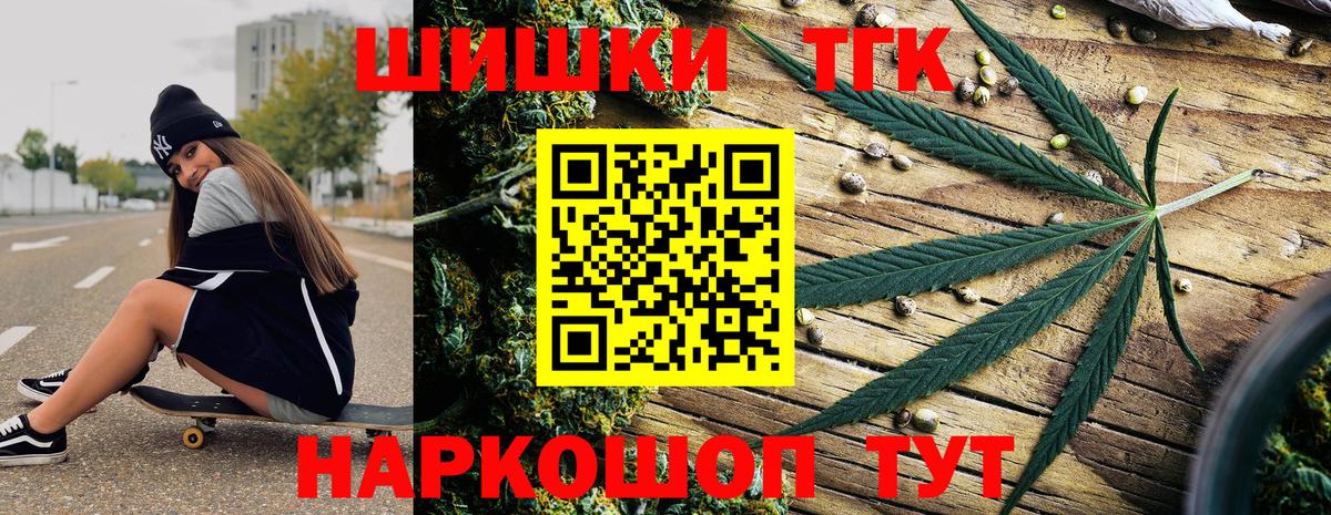 Бошки Шишки LSD WEED Братск